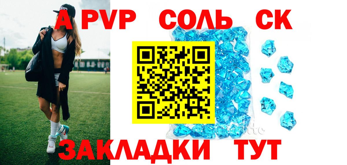Губкин  Alpha-PVP СК  Вход с VPN  А ПВП СК КРИС  Alpha PVP СК 