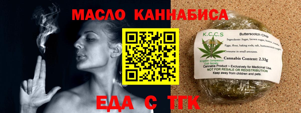 Губкин  Canna-Cookies конопля  Вход с VPN 