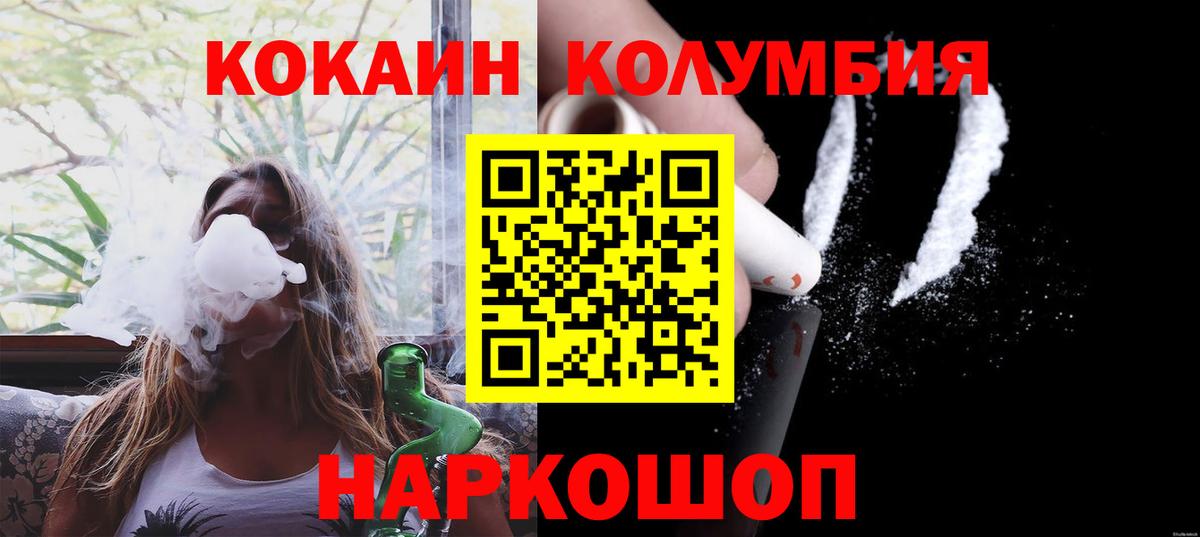 Кокаин Эквадор Губкин