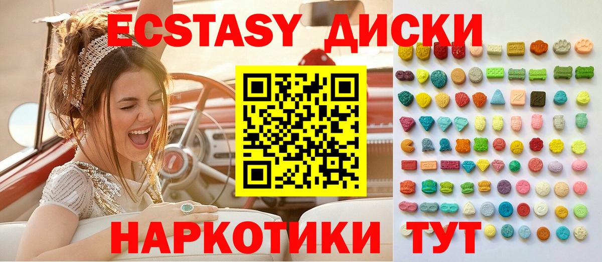 мориарти Telegram  Ecstasy 99%  Губкин  Вход с VPN  Ecstasy TESLA  купить закладку 