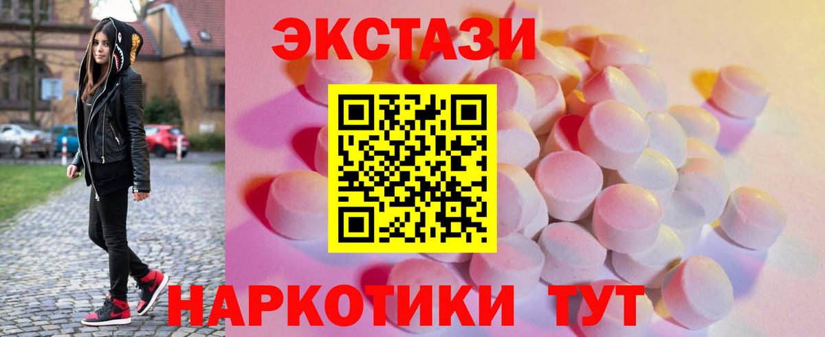 ЭКСТАЗИ XTC Губкин