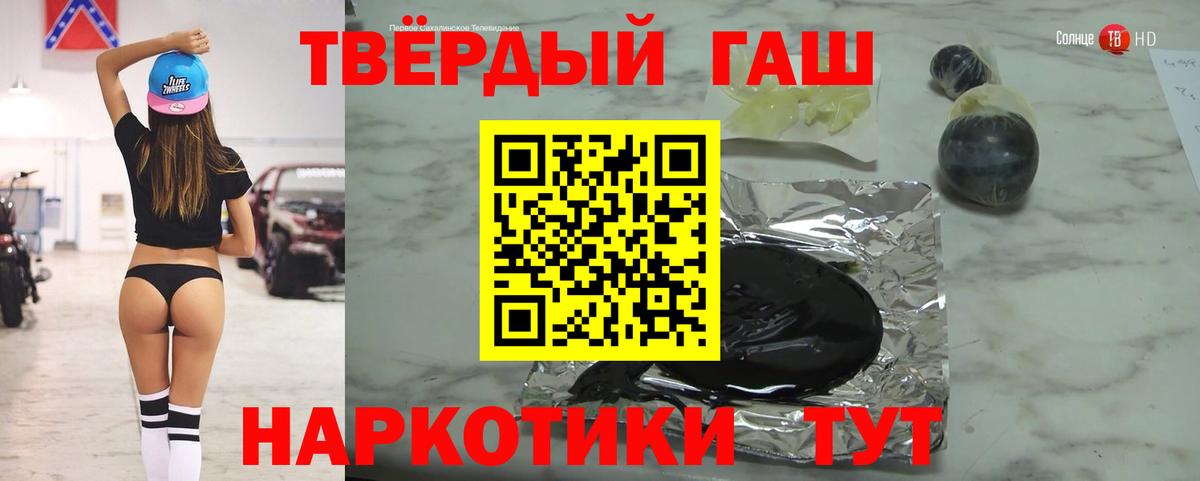 ГАШ  ГАШИШ Premium  Губкин  Вход с VPN  Гашиш Cannabis 