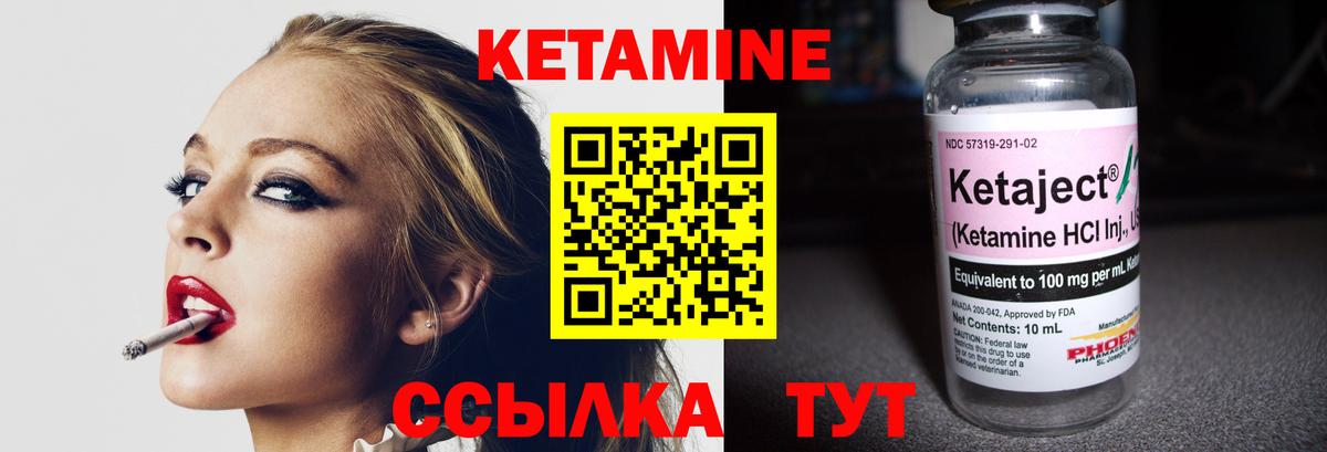 Губкин  MEGA ССЫЛКА  Вход с VPN  Кетамин VHQ 