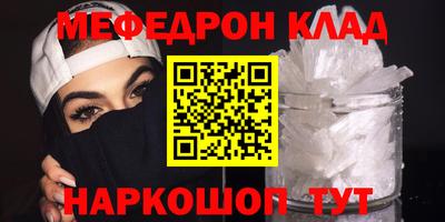 мескалин Конаково