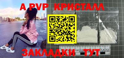 a pvp Комсомольск-на-Амуре