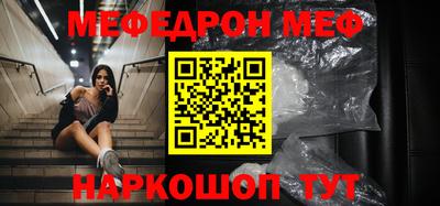 мескалин Конаково