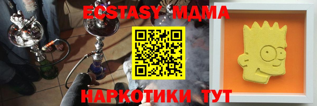 МДМА crystal Губкин