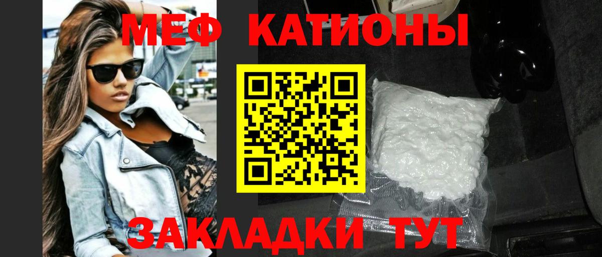 МЯУ-МЯУ VHQ  МЕФ VHQ  Губкин  наркота  Вход с VPN  МЕФ 