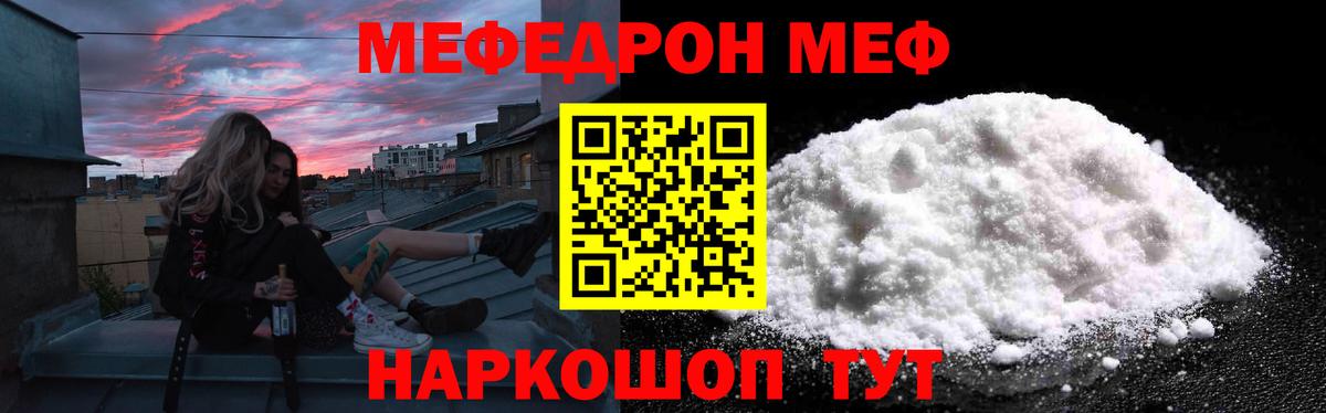 МЕФ кристаллы Губкин