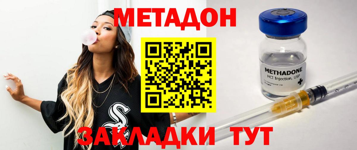 OMG сайт  Вход с VPN  Метадон кристалл  Губкин  Метадон кристалл 