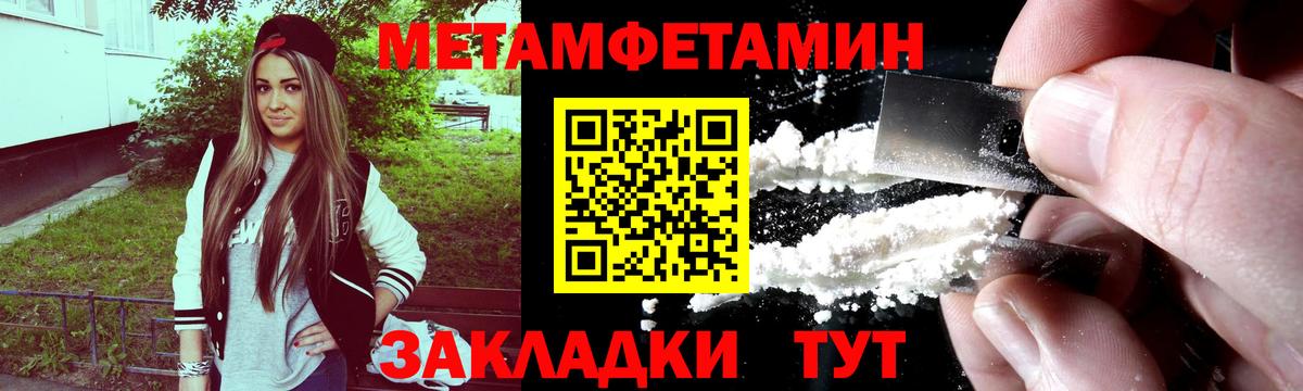 Первитин кристалл Губкин