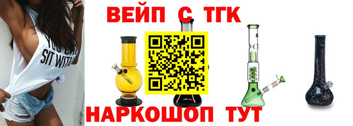 ТГК жижа Губкин