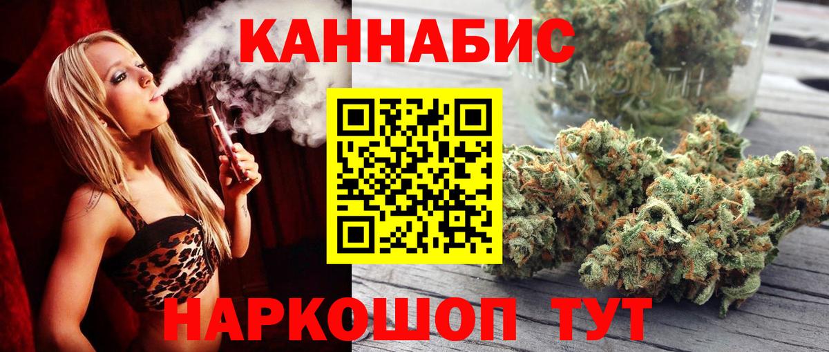 Марихуана Ganja Губкин